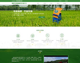 湖南省農(nóng)友機(jī)械集團(tuán)有限公司