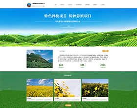 蘭州鴻翔農(nóng)業(yè)開發(fā)有限公司