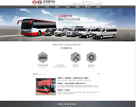 四川正月里汽車